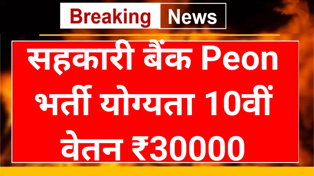 Cooperative Bank Peon